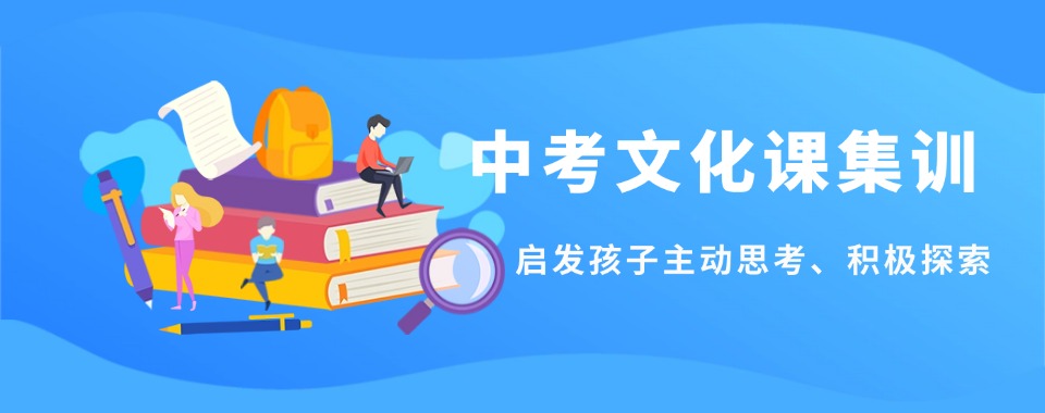 25届考生请看→宁波排名好的十大中考封闭式全托辅导班表单